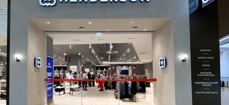 Два новых салона сети Henderson открылись в Екатеринбурге и Одинцово
