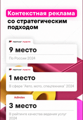 Что такое контекстная реклама?